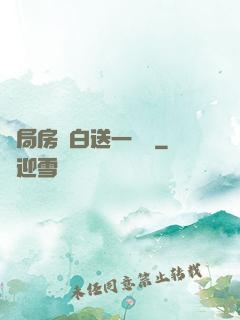 開局房東白送一個億
