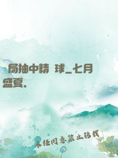 開局抽中精靈球