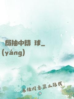 開局抽中精靈球