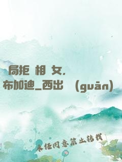開局拒絕相親女，獎勵布加迪