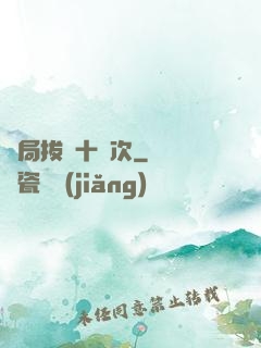 開局拔劍十億次