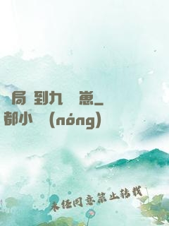 開局撿到九個龍崽