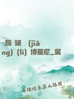 開局撿破爛獎(jiǎng)勵(lì)蘭博基尼
