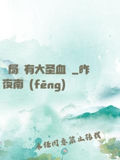 開局擁有大圣血脈