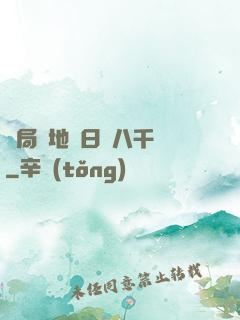 開局擺地攤日賺八千萬