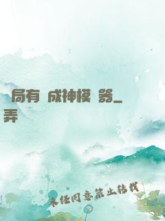 開局有個成神模擬器