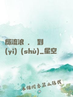 開局流浪漢，簽到無雙醫(yī)術(shù)
