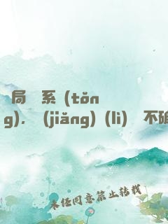 開局無敵系統(tǒng)，獎(jiǎng)勵(lì)無敵不破金身