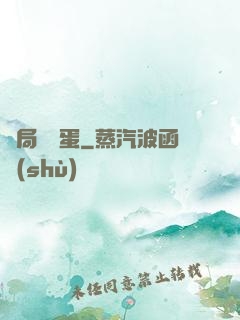 開局無敵蛋