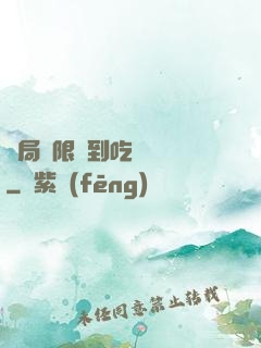 開局無限簽到吃雞無敵