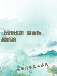 開局爆出熟練度面板