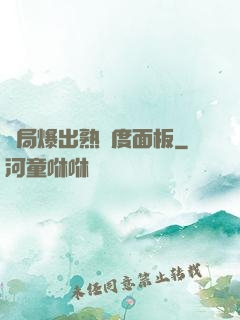 開局爆出熟練度面板