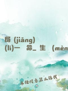 開局獎(jiǎng)勵(lì)一億條命