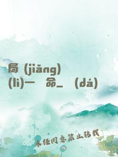 開局獎(jiǎng)勵(lì)一億條命