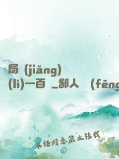 開局獎(jiǎng)勵(lì)一百億