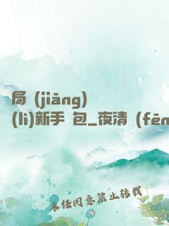 開局獎(jiǎng)勵(lì)新手禮包