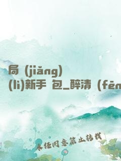開局獎(jiǎng)勵(lì)新手禮包