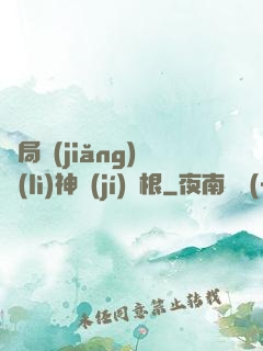 開局獎(jiǎng)勵(lì)神級(jí)靈根