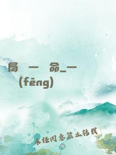 開局獎勵一億條命