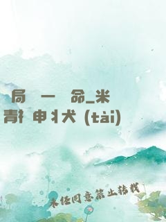 開局獎勵一億條命