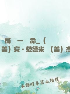 開局獎勵一億條命