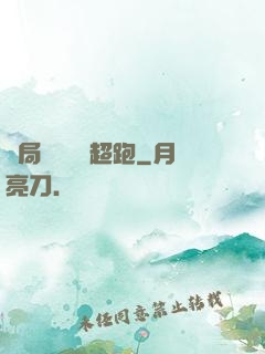 開局獎勵億級超跑