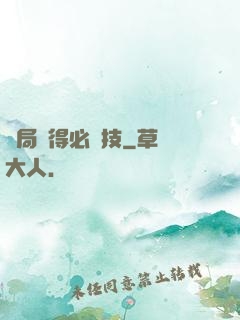 開局獲得必殺技