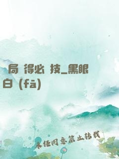 開局獲得必殺技