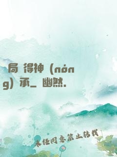 開局獲得神農(nóng)傳承