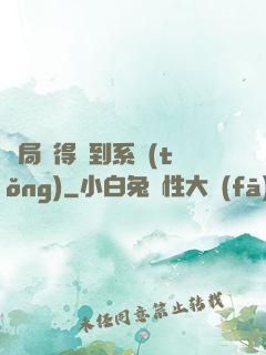 開局獲得簽到系統(tǒng)