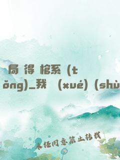 開局獲得閉棺系統(tǒng)