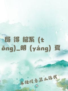 開局獲得閉棺系統(tǒng)