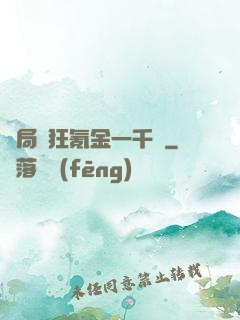 開局瘋狂氪金一千億