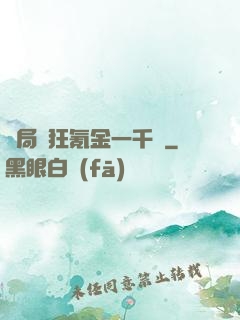 開局瘋狂氪金一千億