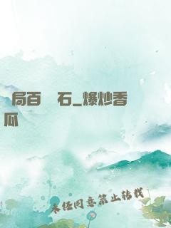 開局百萬靈石