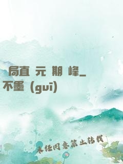 開局直達元嬰期巔峰