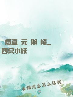 開局直達元嬰期巔峰
