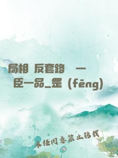 開局相親反套路獎勵一棟湯臣一品