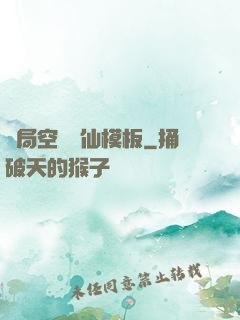 開局空虛劍仙模板