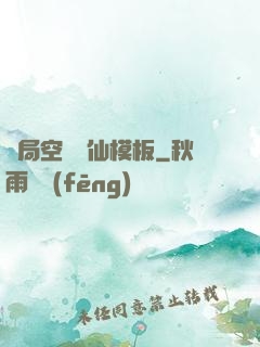 開局空虛劍仙模板
