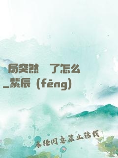 開局突然無敵了怎么辦