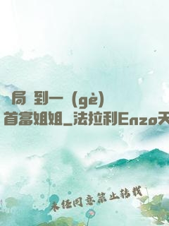 開局簽到一個(gè)首富姐姐