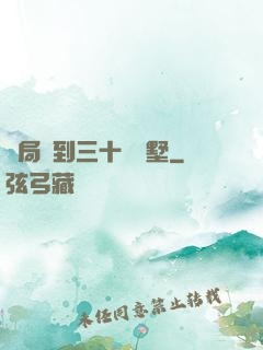 開局簽到三十億別墅