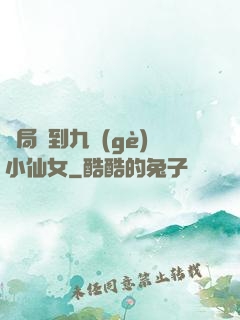 開局簽到九個(gè)小仙女