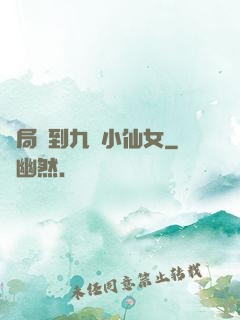 開局簽到九個小仙女