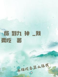 開局簽到九陽神體