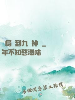 開局簽到九陽神體