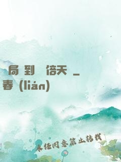 開局簽到億萬倍天賦
