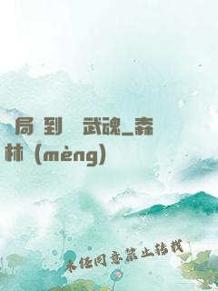 開局簽到億萬武魂