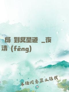 開局簽到冥圣道體